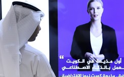 'Fedha' appeared on Kuwait News' Twitter account, as an image of a a woman, her light-coloured hair uncovered, wearing a black jacket and white T-shirt